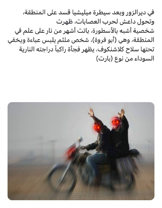 (Chatter) Suspected Islamic State (IS) Militant "Abu Farwah" Carries Out Multiple Assaults and Targets PKK/SDF Members in Deir Ezzor, al-Khair, Syria - 15 September 2023