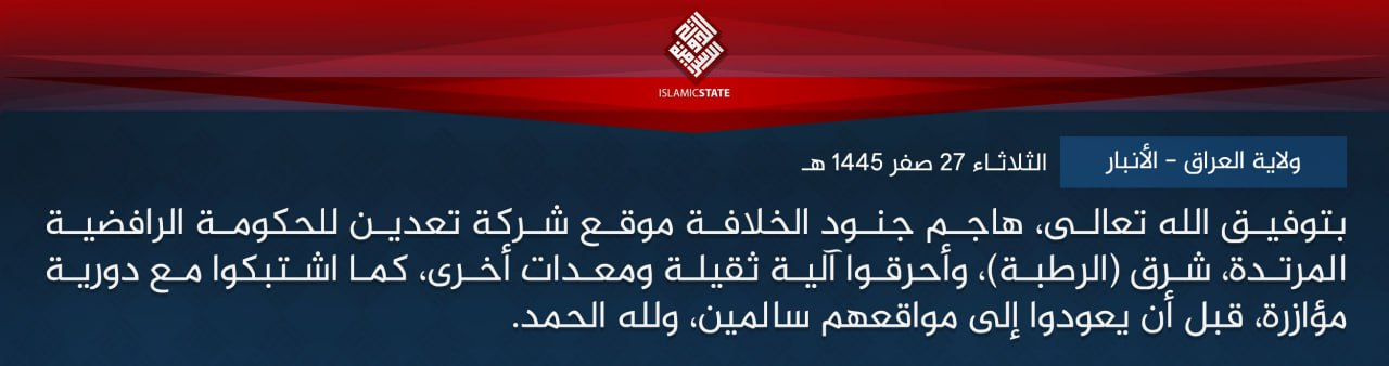 TRAC Incident Report: Islamic State (IS) Double-Tap Arson and Armed Assault Target the Site of a Mining Company Likely in Wadi al-Hussainiyat, East of ar-Rutba, Anbar Province, Iraq - 12 September 2023