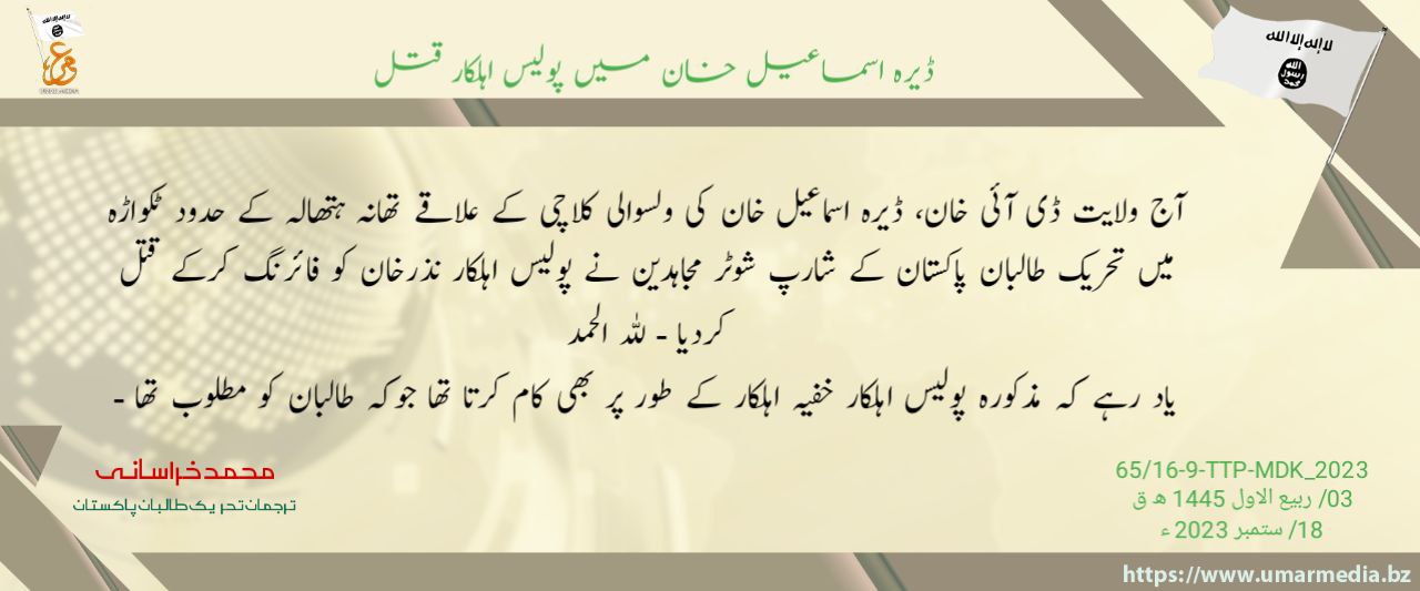 (Claim) Tehreek-e-Taliban Pakistan (TTP) Sniper Assassinated the Police Officer Nazr Khan, in Takwara Area of ​​Hatala Police Station, Kalachi, Dera Ismail Khan, Pakistan – 18 September 2023