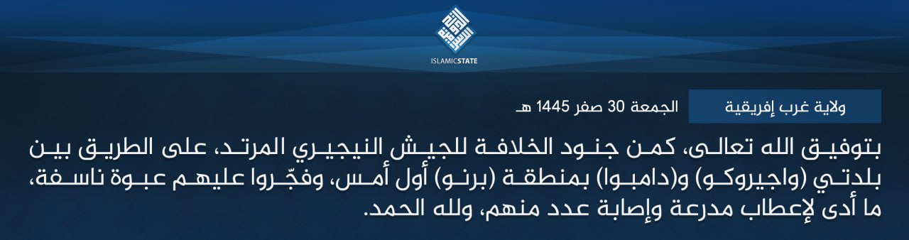 TRAC Incident Report: Islamic State West Africa (ISWA/Wilayat Gharb Afriqiyah) Militants Targeted a Nigerian Army Vehicle with an Roadside IED, on the A4 Between Wajiroko and Damboa, Borno State, Nigeria – 13 September 2023