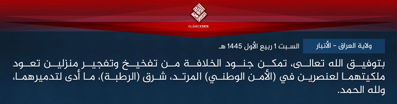 TRAC Incident Report: Islamic State (IS) Militants Booby-Trapped the Houses of Two Iraq Security Forces, East of Rutba, Anbar Province, Iraq - 16 September 2023