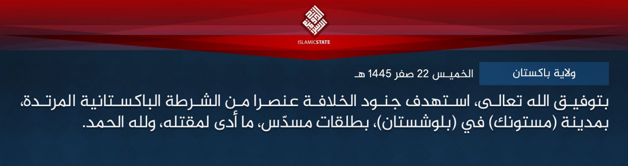 TRAC Incident Report: Islamic State (IS) Targeted Assassination of a Pakistani Police Officer with Pistol Shots, in Mastung, Balochistan, Pakistan – 7 September 2023