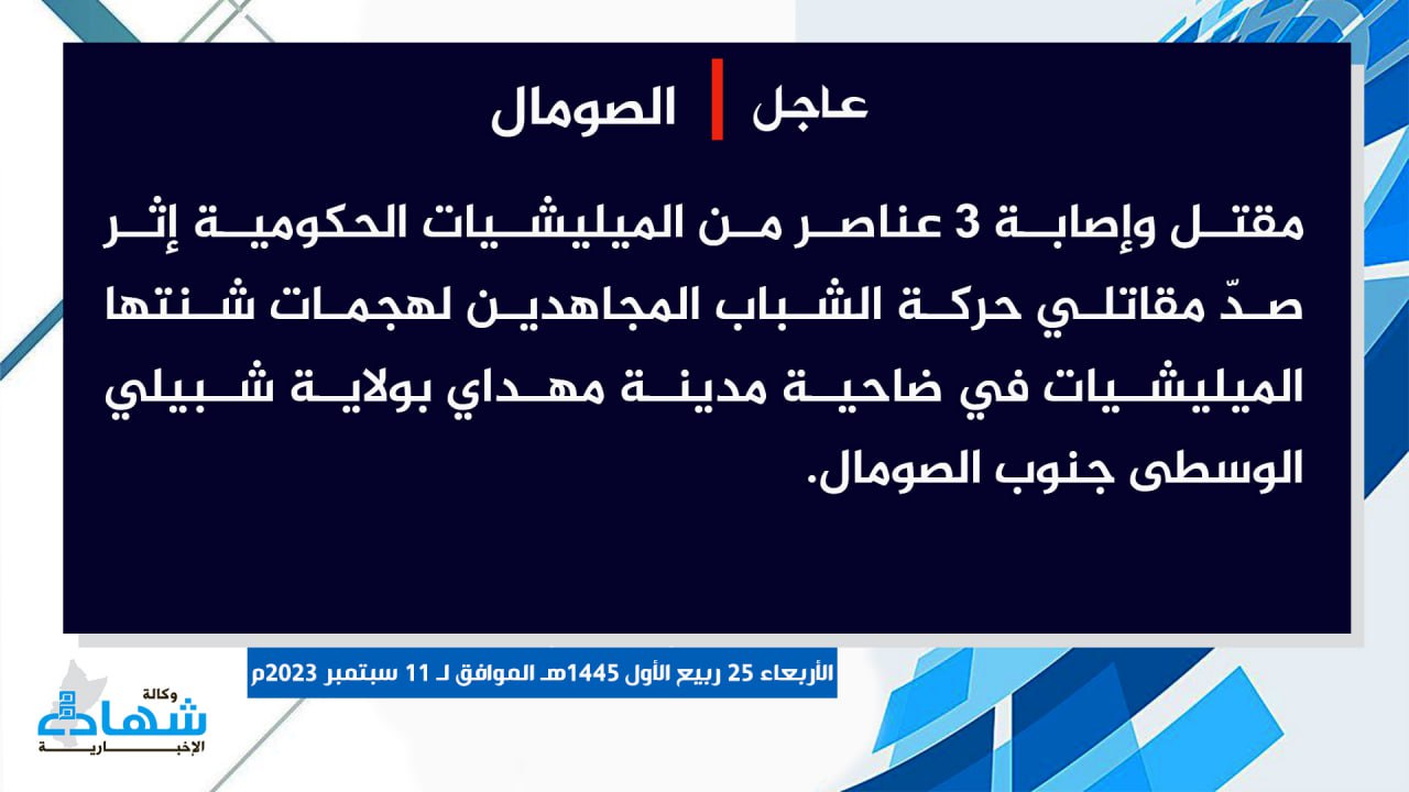 (Claim) al-Shabaab Killed and Injured Three Somalian Forces While Repelling Attacks in Mahdai, Middle Shabelle, Somalia - 11 October 2023