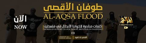 (Video) al-Malahim Media (al-Qaeda in the Arabian Peninsula / AQAP): al-Aqsa Flood "Words of Support to Our Heroic Brothers in Palestine" #1 - 14 October 2023