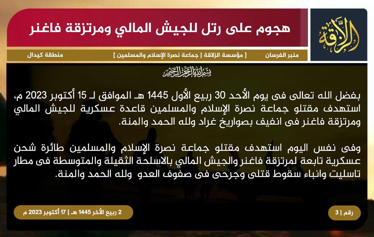 TRAC Incident Report: Jama’at Nusrat al-Islam wa al-Muslimin (JNIM) Militants Fire Grad Missiles on Wagner and FAMA Forces in Anefif, Kidal Province, Mali - 15 October 2023