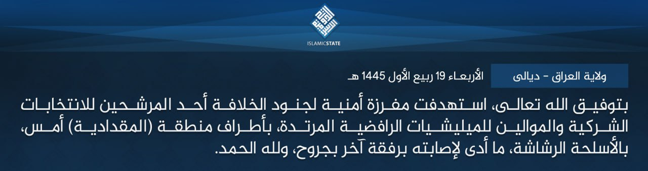 TRAC Incident Report: Islamic State (IS) Armed Assault Targets a Candidate of the Election Committee and Militia Members on the Outskirts of Muqdadiyah, al-Miqdadiya District, Diyala Province, Iraq - 3 October 2023