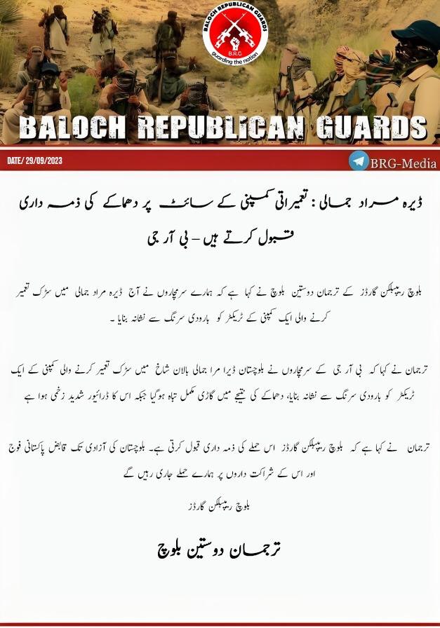 (Claim) Baloch Republican Guards (BRG) Militants Targeted a Tractor at a Construction Site with a Mine, in Dera Murad Jamali, Balochistan, Pakistan – 29 September 2023 