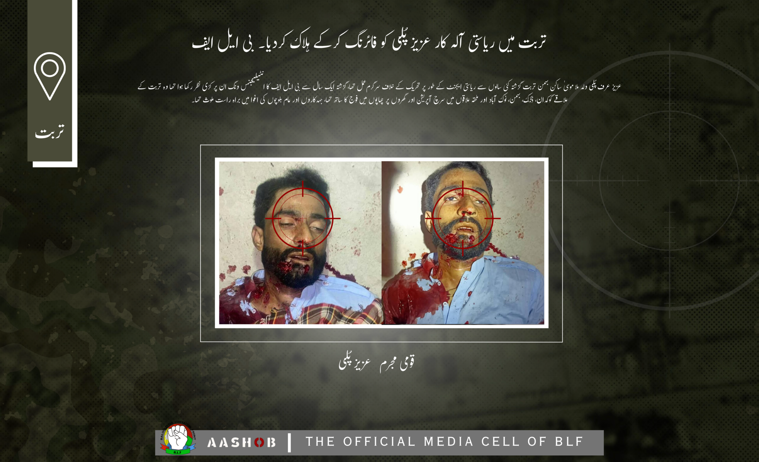 (Claim) Baloch Liberation Front Militants Assassinated Aziz Puli, a State Worker, in Turbat, Balochistan, Pakistan - 15 October 2023