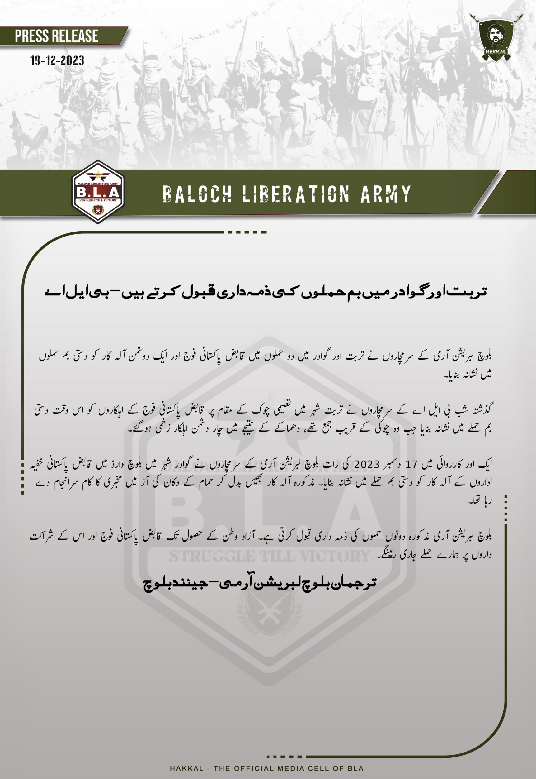 TRAC Incident Report: Baloch Liberation Army (BLA) Hand Grenade Attack Targeted Pakistani Military Personnel in Taleemi Chowk, Turbat, Kech, Balochistan, Pakistan – 18 December 2023