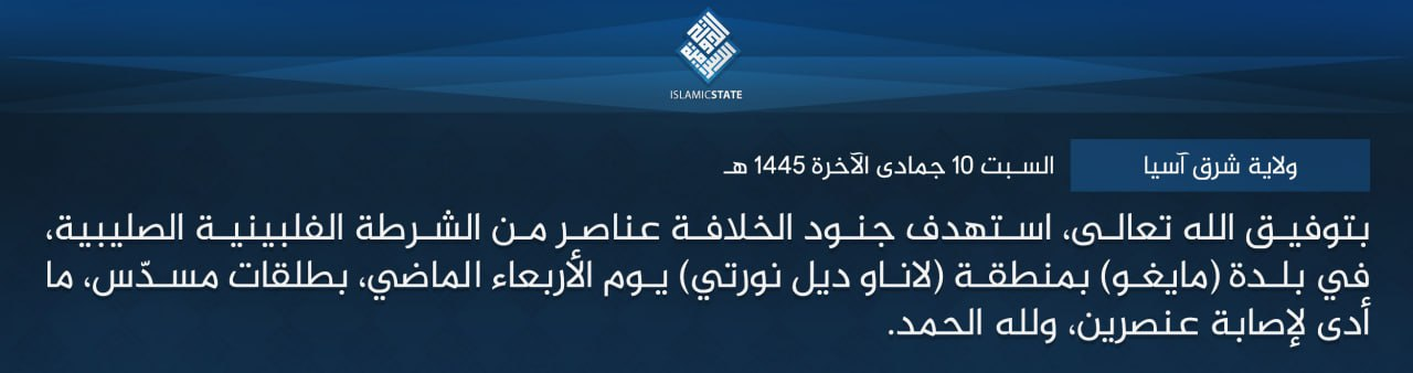 TRAC Incident Report: Islamic State East Asia (ISEA) Armed Assault Targets Members of Filipino Police in Maigo, Lanao del Norte, Northern Mindanao, Philippines - 20 December 2023