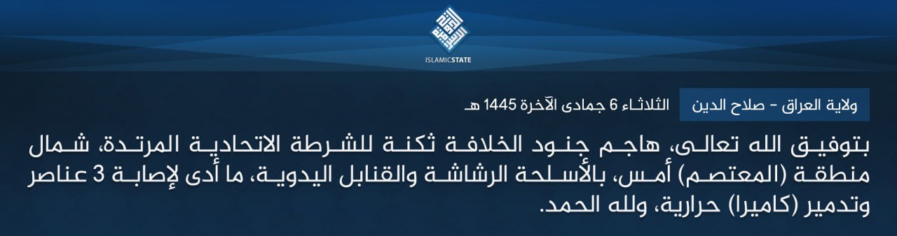 TRAC Incident Report: Islamic State (IS) Militants Armed Assault on Iraqi Federal Police Barracks, North of Al Mutassim, Salahuddin Province, Iraq – 18 December 2023
