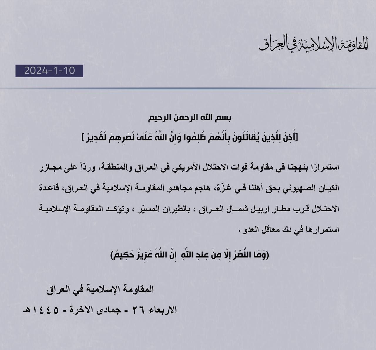 TRAC Incident Report: Islamic Resistance in Iraq (and Syria) (IRI) Weaponised Drone Strike on U.S Harir Base, in Erbil Governorate, Iraq - 10 January 2024