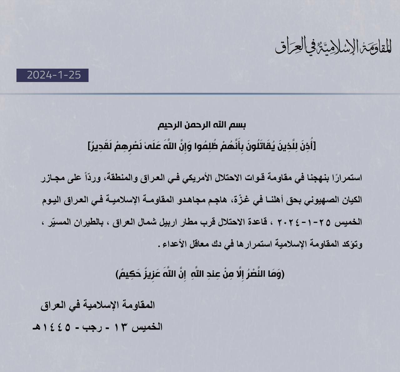 TRAC Incident Report: Islamic Resistance in Iraq (and Syria) (IRI) Weaponised Drone Strikes on U.S Harir Base, in the Erbil Governorate, Iraq - 25 January 2024