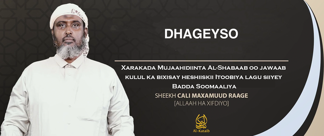 TRAC Incident Report: Al-Shabaab Condemns Somaliland's Decision to Grant Sea Access to Ethiopia, Recalling for Jihad Against Addis Ababa, Mogadishu, Somalia - 1 January 2024