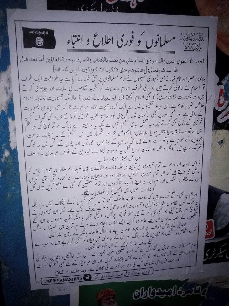 (Image) Islamic State Khurasan-Pakistan (ISKP) Militants Put Posters to Boycott the Upcoming Elections across Various Cities in Pakistan - 21 January 2024