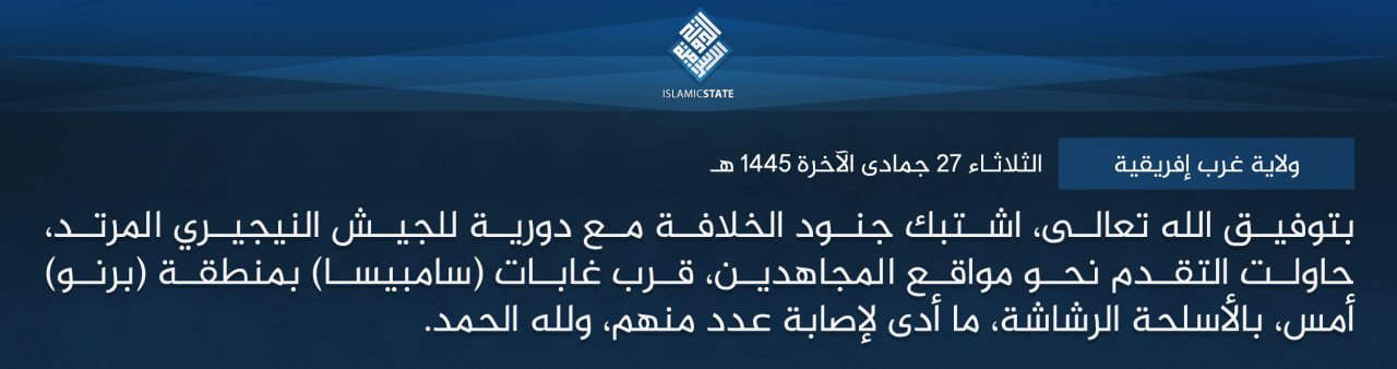 TRAC Incident Report: Islamic State West Africa (ISWA/Wilayat Gharb Afriqiyah) Militants Clashed with Nigerian Army Patrols Advancing in the Algarno (Sambisa) Forest, Damboa LGA, Borno State, Nigeria – 8 January 2024