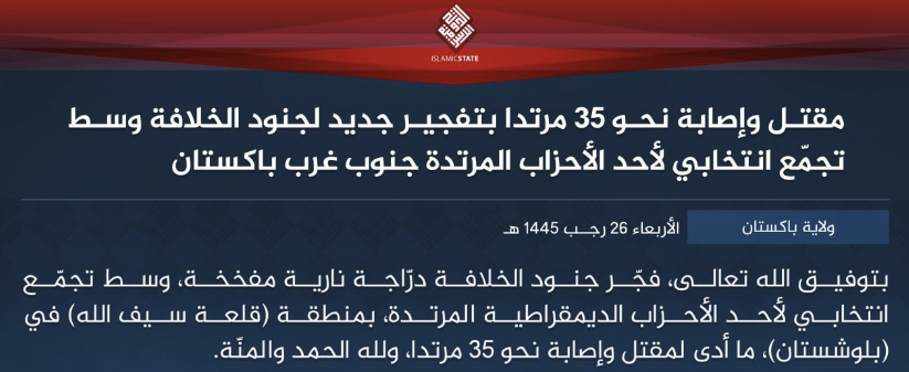 Over 10 People Die in the Detonation of an Improvised Explosive Device (IED) Near the Jamiat Ulema Islam (JUI-F) Election Office, Qilla Saifullah, Balochistan, Pakistan - 07 February 2024