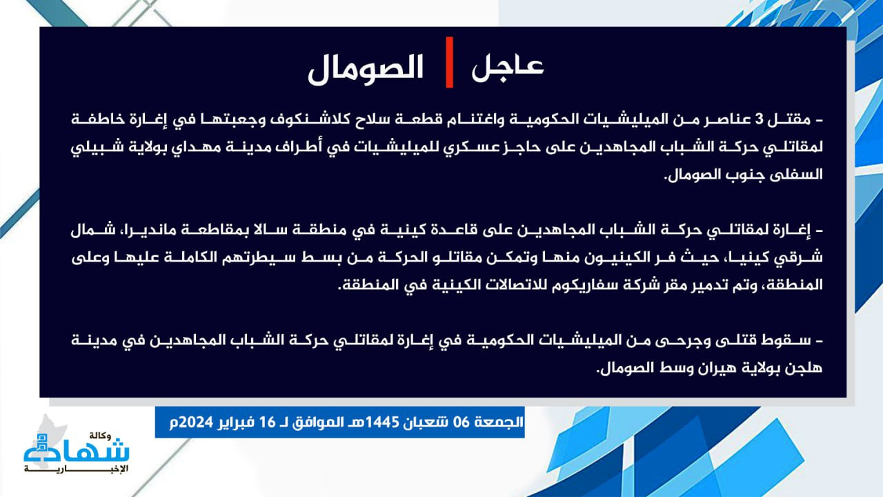 TRAC Incident Report: Al-Shabaab Destroys the Safaricom Headquarters and Captures a Military Base, Sala Area, Mandera County, Kenya - 16 February 2024