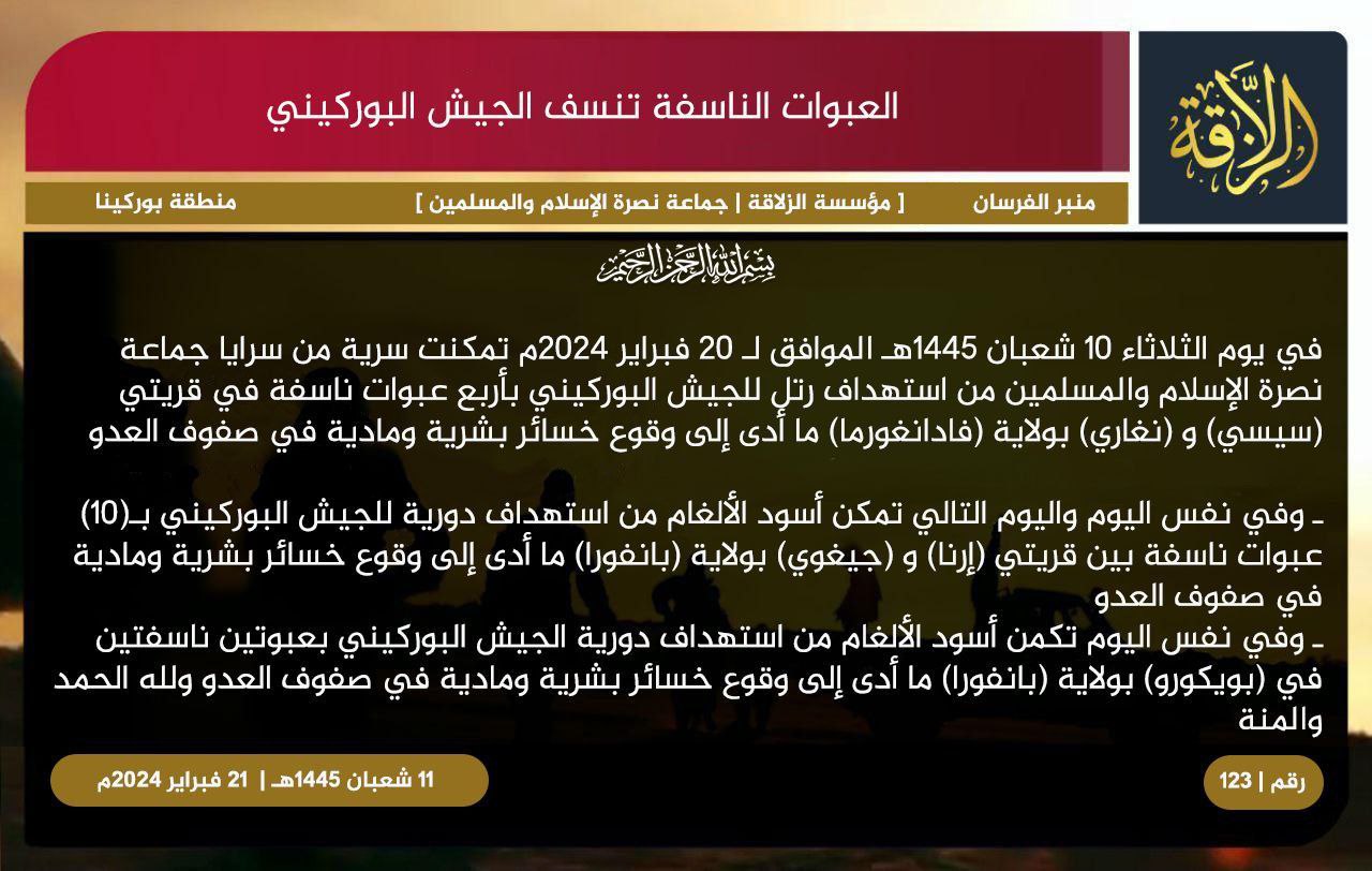 TRAC Incident Report: Jama’a Nusrat al-Islam wa ul-Muslimin (JNIM) Militants Detonated IEDs Between Erna and Jigwe, Comoé Province, Burkina Faso - 20-21 February 2024