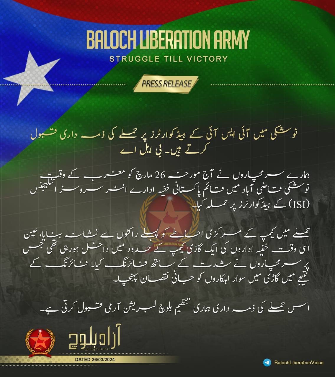 TRAC-Incident-Report-Baloch-Liberation-Army-BLA-Claims-Responsibility-for-Complex-Armed-Assault-on-ISI-Headquarters-Qaziabad-Nushki-Balochistan-Pakistan-26-March-2024_3.jpg