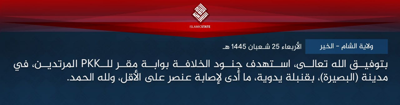 TRAC Incident Report: Islamic State (IS) Militants Hurl a Hand Grenade at the Gates of the Syrian Democratic Forces (SDF/PKK) Headquarters in al-Busayrah [al-Baseera], Deir Ezzor Governorate, Syria - 6 March 2024