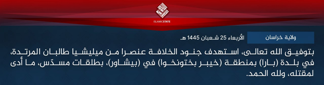TRAC Incident Report: Islamic State Khurasan Pakistan (ISKP) Targeted Assassination of a Member of Taliban (IEA) with Pistol Shots in Bara Village, Khyber Pakhtunkhwa, Pakistan - 6 March 2024