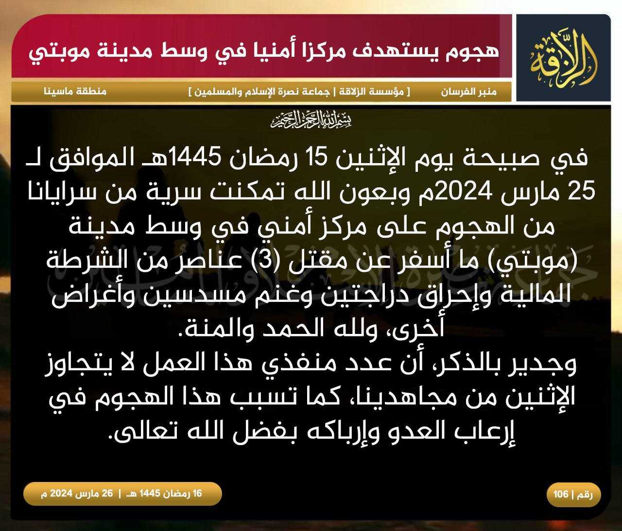 TRAC Incident Report: Jama’at Nusrat al-Islam wa al-Muslimin (JNIM) Militants Led an Armed Assault on Security Forces in Mopti, Mopti Region, Mali - 25 March 2024