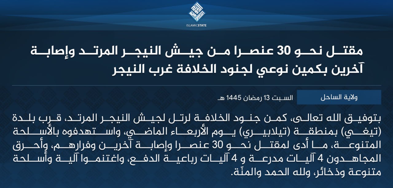 TRAC Incident Report: Islamic State Greater Sahara (ISGS) Led an Armed Assault on Nigerien Army Camp in Tiguit, Tillaberi Region, Niger - 20 March 2024