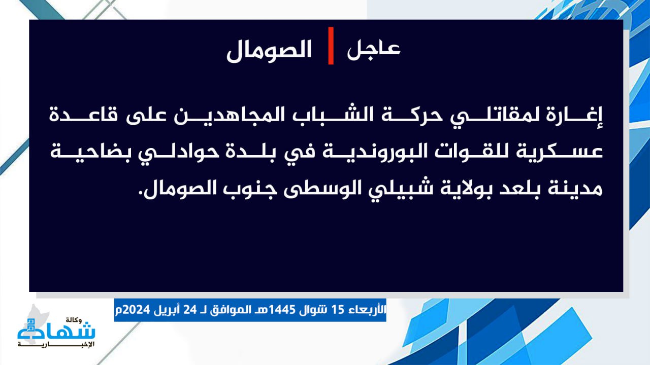 (Claim) al-Shabaab Ambushed a Burundian Military Base in Hawadli Town, Balad, Middle Shabelle, Somalia - 24 April 2024