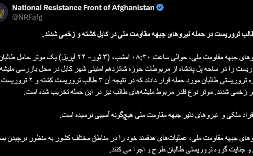 TRAC Incident Report: National Resistance Front (NRF) Attack a Taliban (IEA) Vehicle in Pul-e Padshah, PD-16, Kabul, Afghanistan - 22 April 2024