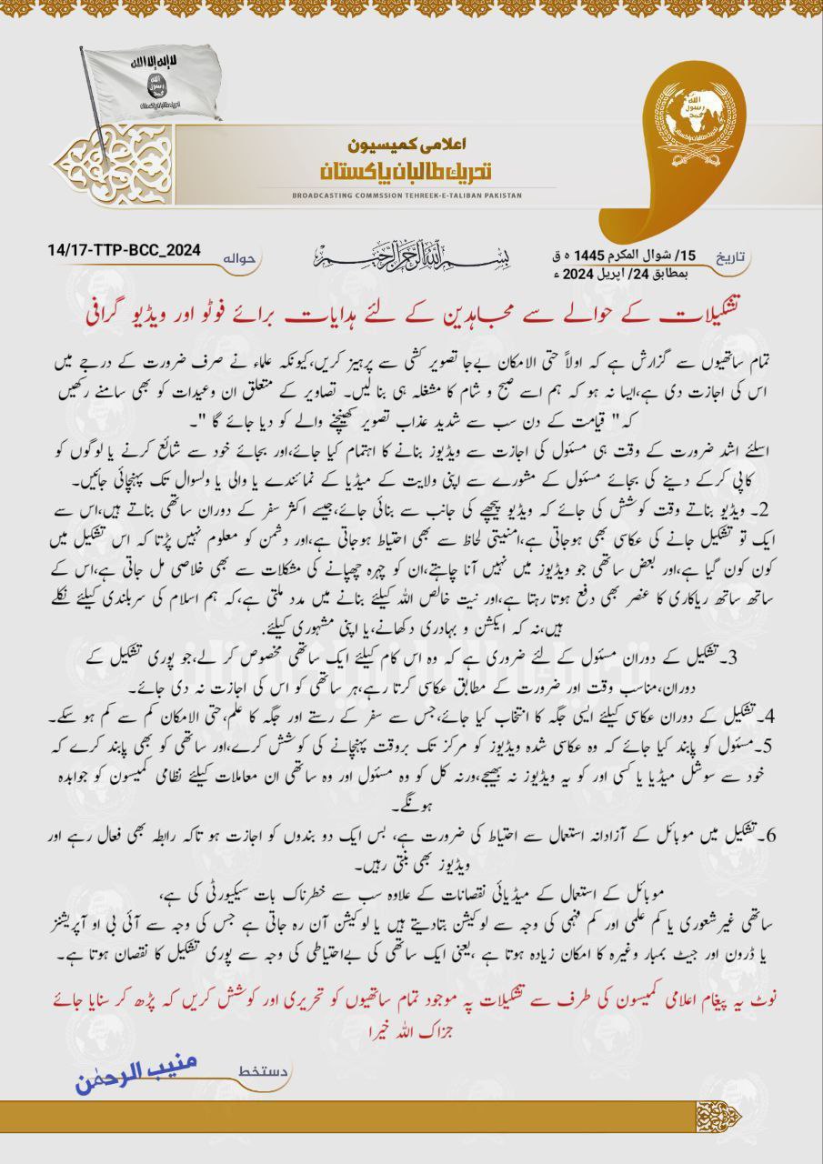 Statement-Tehreek-e-Taliban-Islami-Pakistan-TTP-Issue-Guidance-for-Mujahideen-in-Formation-on-the-Front-Line-24-April-2024.jpg