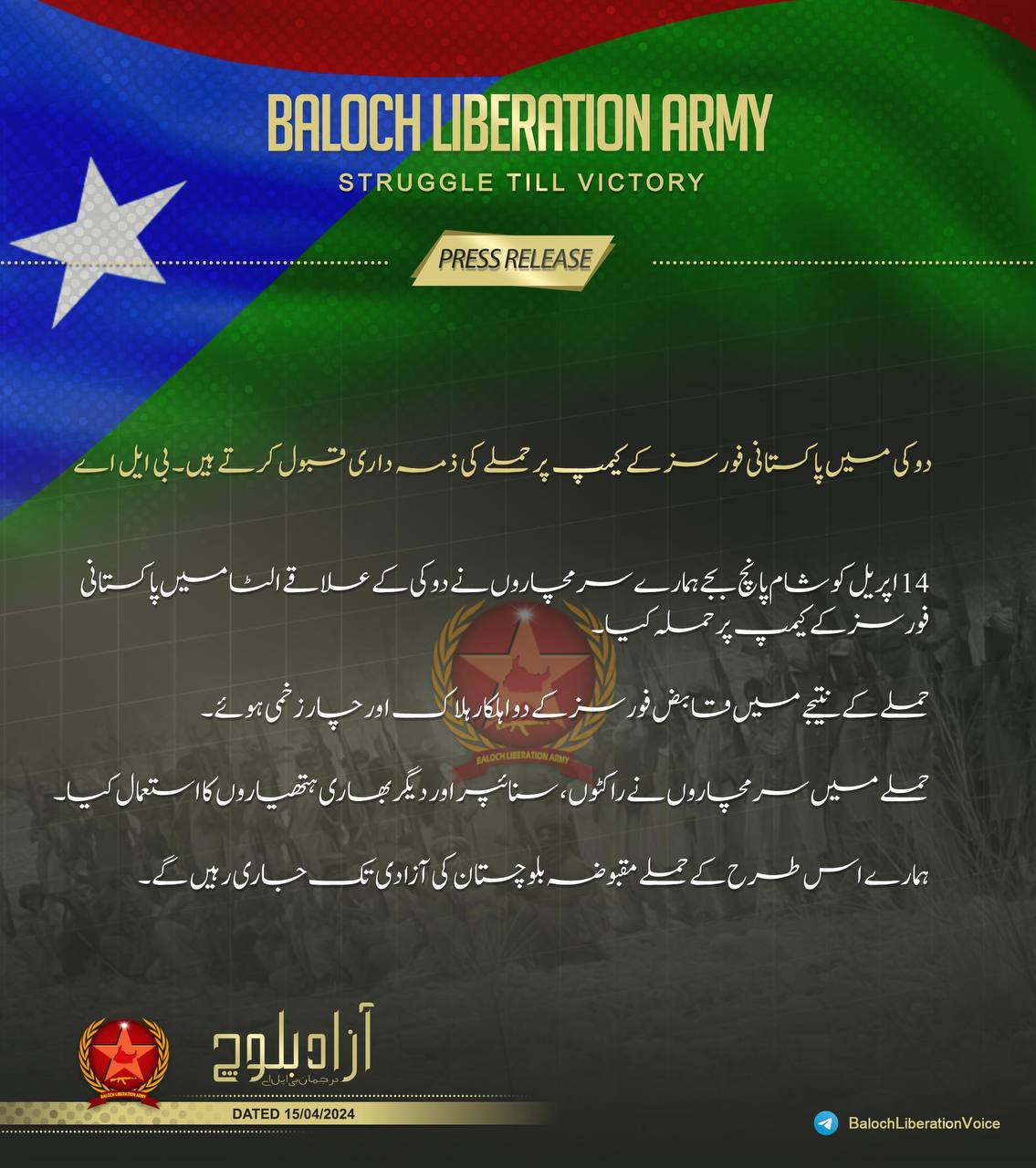 TRAC Incident Report: Baloch Liberation Army (BLA) Conduct Armed Assault on Pakistan Armed Forces Camp, Ulta, Dukki, Balochistan, Pakistan - 15 April 2024