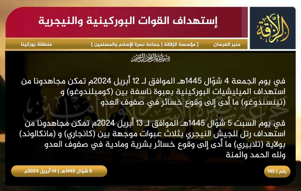 TRAC Incident Report: Jama’at Nusrat al-Islam wa al-Muslimin (JNIM) Militants Detonated Three IEDs Targeting a Nigerian Army Convoy on N6 Between Makalondi and Kantchari, Tillaberi Region, Niger - 13 April 2024
