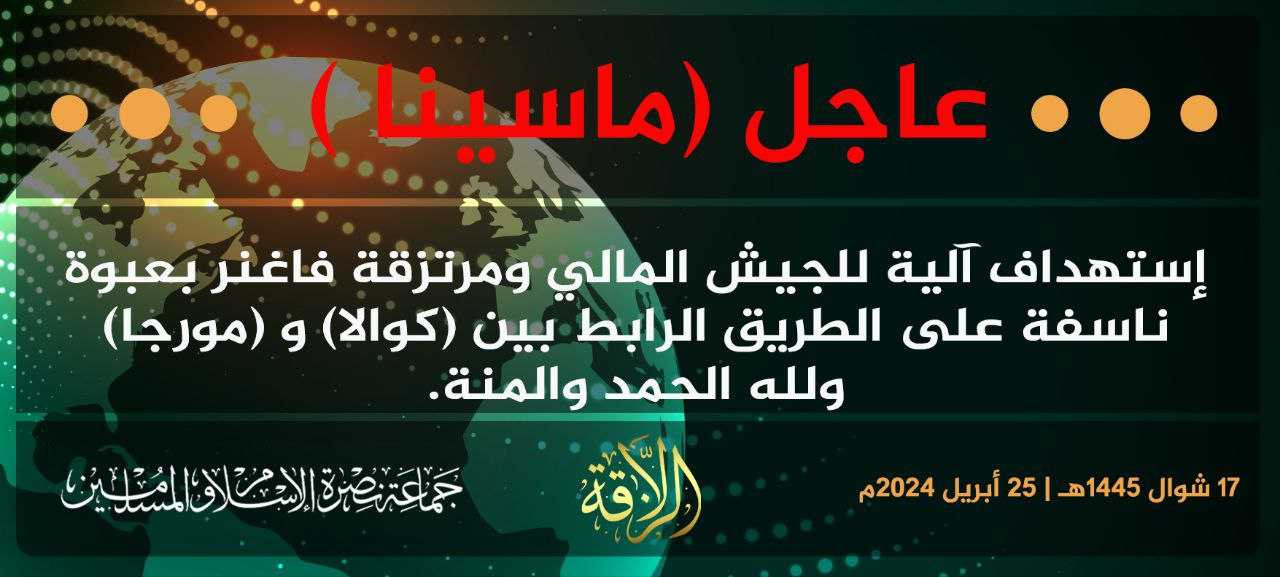 TRAC Incident Report: Jama’at Nusrat al-Islam wa al-Muslimin (JNIM) Detonated an IED Targeting FAMA/Wagner Forces on RN4 Between Kwala and Mourdiah, Koulikoro Region, Mali - 25 April 2024