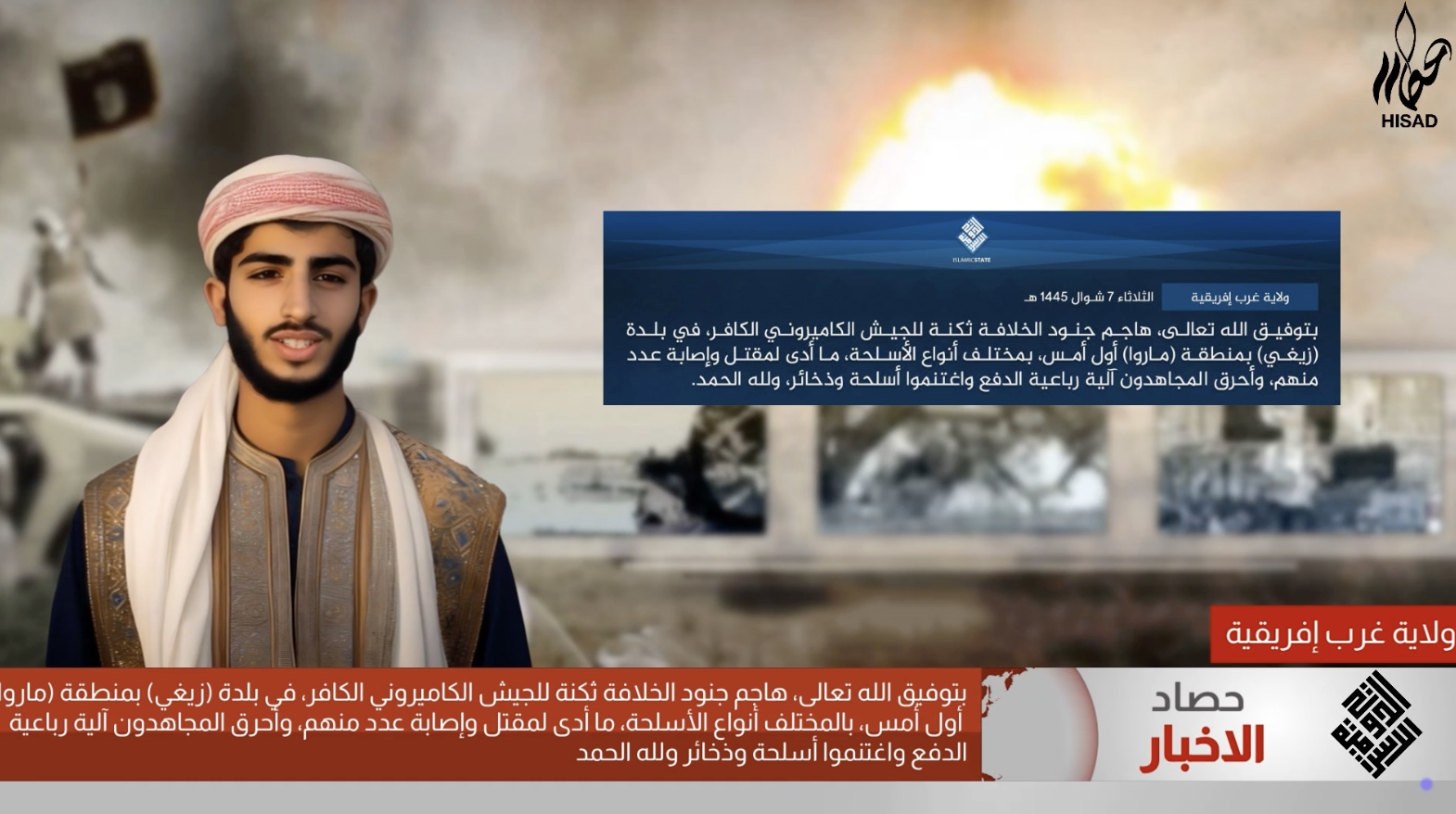 (Video) Islamic State (IS) Releases Another Artificial Intelligence (AI) Generated Video Titled “News Harvest: Shawwal” – 22 April 2024