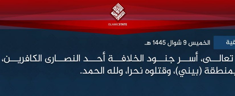TRAC Incident Report: Islamic State Central Africa (ISCA/Wilayat Wasat Afriqiyah) Militants Led an Armed Assault on Civilians in Mundubiena, North-Kivu, Congo (DR) - 18 April 2024