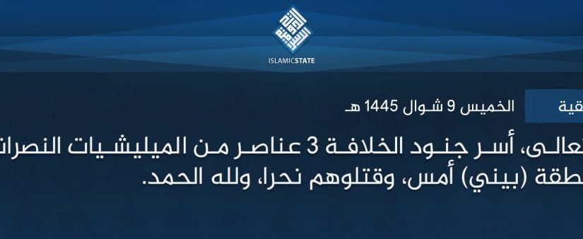 TRAC Incident Report: Islamic State Central Africa (ISCA/Wilayat Wasat Afriqiyah) Militants Led an Armed Assault on Christian Militia Forces in Mamove, North-Kivu, Congo (DR) - 17 April 2024