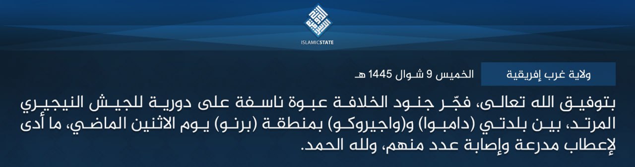 TRAC Incident Report: Islamic State West Africa (ISWA/Wilayat Gharb Afriqiyah) Militants Detonated an IED Targeting Nigerian Army Forces on the A4 Between Damboa and Wajiroko, Borno State, Nigeria - 15 April 2024