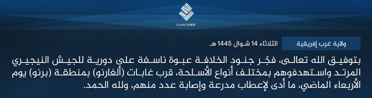 TRAC Incident Report: Islamic State West Africa (ISWA/Wilayat Gharb Afriqiyah) Militants Detonated an IED Targeting Nigerian Forces in Algarno/Sambisa Forest, Gwoza LGA, Borno State, Nigeria - 17 April 2024