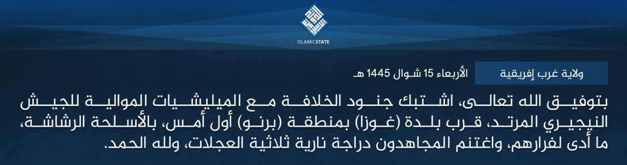 TRAC Incident Report: Islamic State West Africa (ISWA/Wilayat Gharb Afriqiyah) Militants Led an Armed Assault on Nigerian Militiamen in Gwoza, Gwoza LGA, Borno State, Nigeria - 22 April 2024