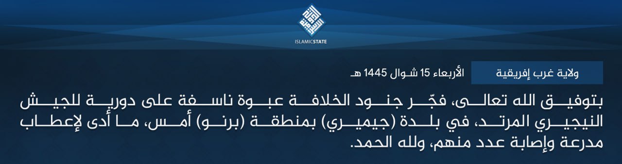 TRAC Incident Report: Islamic State West Africa (ISWA/Wilayat Gharb Afriqiyah) Militants Detonated an IED on Nigerian Army Forces in Goniri, Damboa LGA, Borno State, Nigeria - 23 April 2024