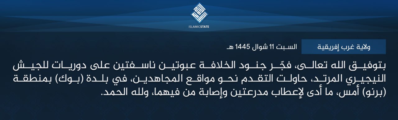 TRAC Incident Report: Islamic State West Africa (ISWA/Wilayat Gharb Afriqiyah) Militants Targeted Nigerian Armed Forces Patrols Advancing on their Positions with Two IEDs, near Buk, Kafa Mafi, Damboa, Borno State, Nigeria – 19 April 2024