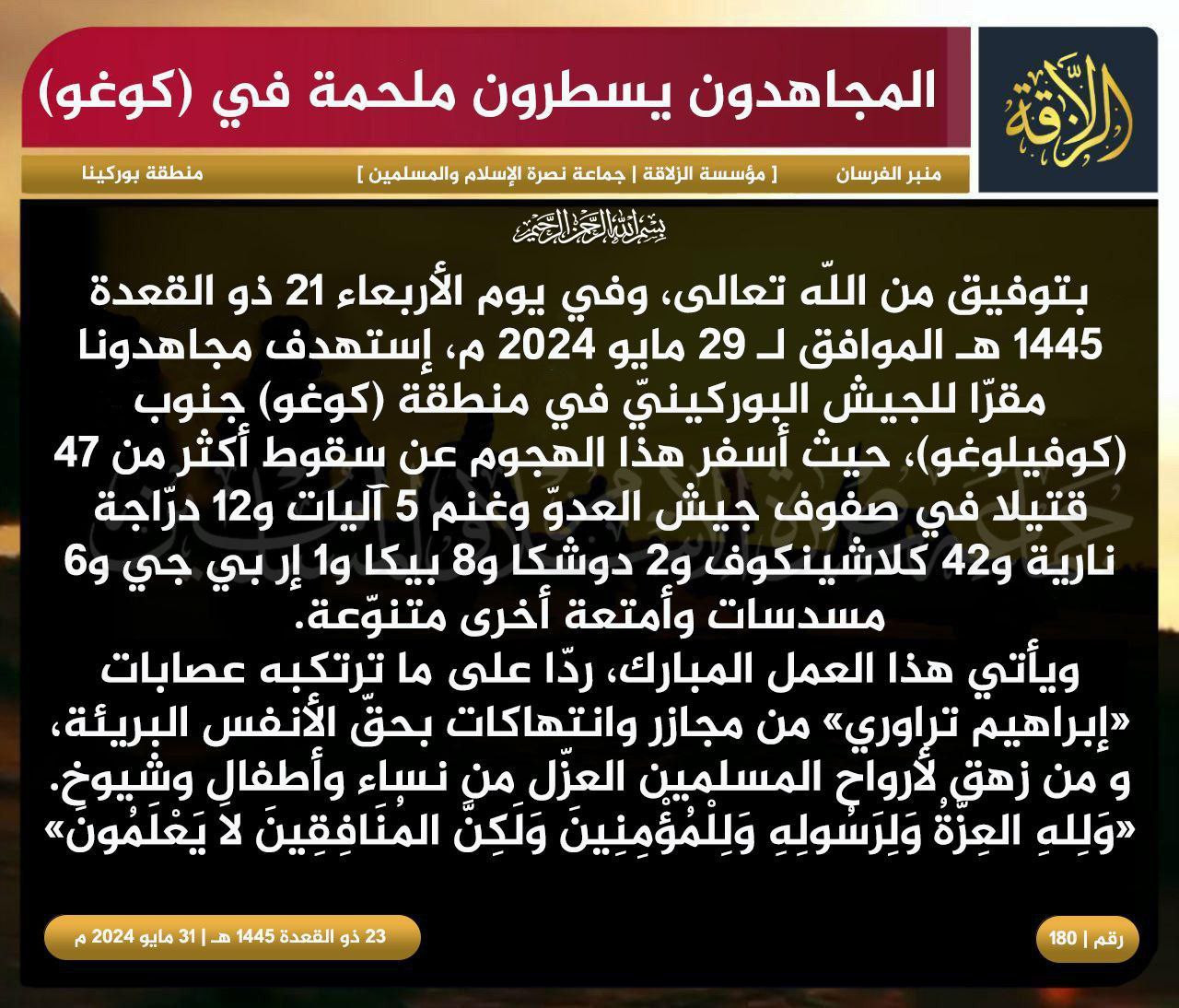 Jama’at Nusrat al-Islam wa al-Muslimin (JNIM) Militants Armed Assault on Burkinabe Forces Near Kogo, Koulpélogo Province, Burkina Faso - 29 May 2024