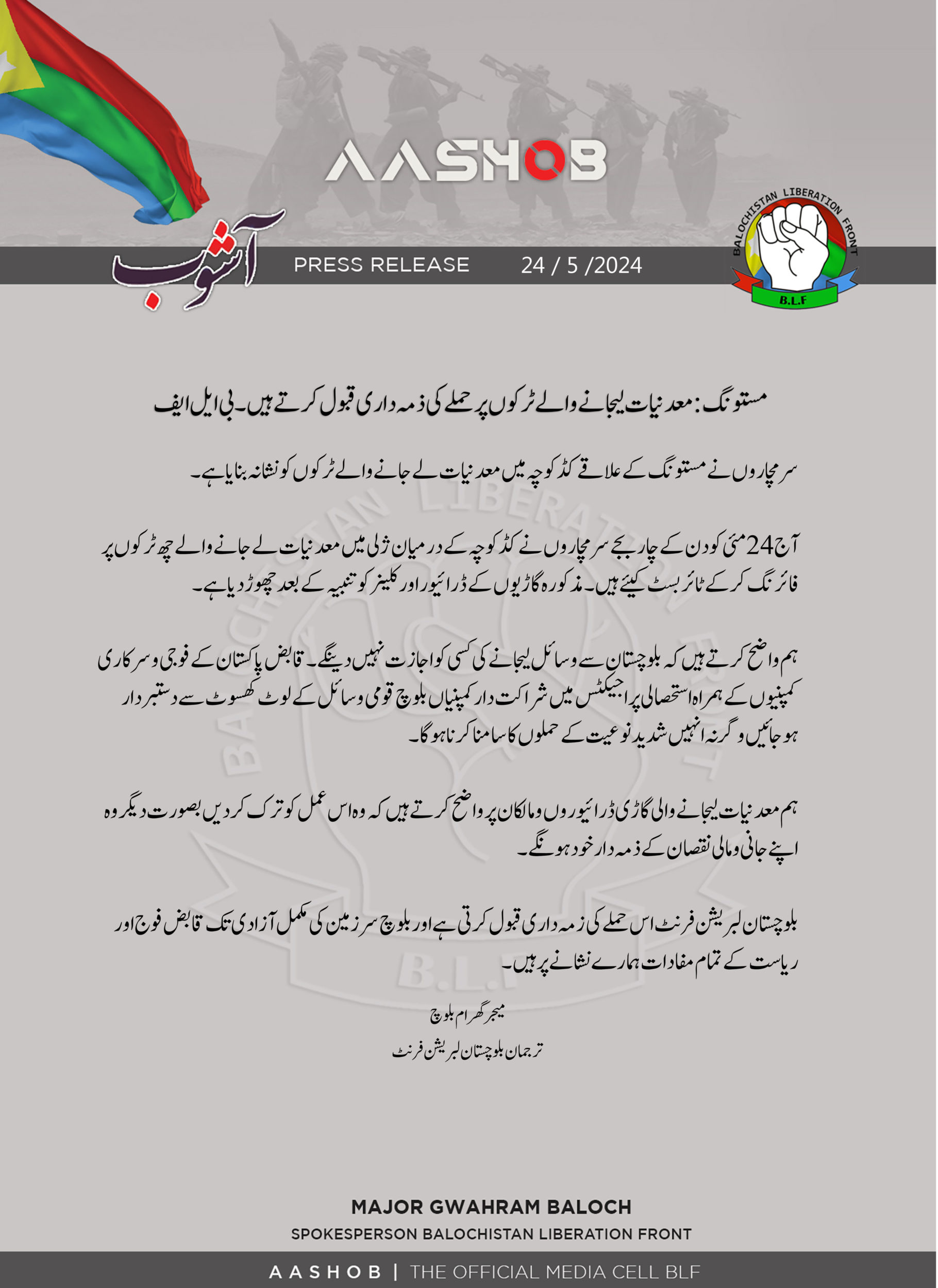 TRAC Incident Report Balochistan Liberation Front (BLF) Militants Sabotage China-Pakistan Economic Corridor (CPEC) Mineral Trucks, Mastung, Balochistan, Pakistan - 24 May 2024