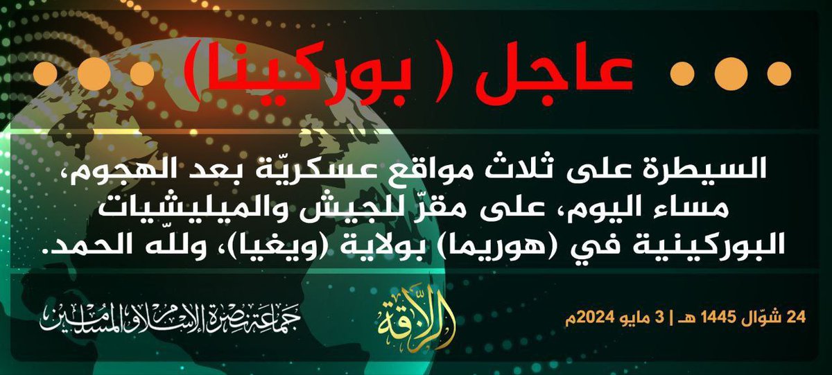 TRAC Incident Report: Jama’at Nusrat al-Islam wa al-Muslimin (JNIM) Claim to Have Taken Control of Three Burkinabe Military Posts, Burkina Faso - 03 May 2024