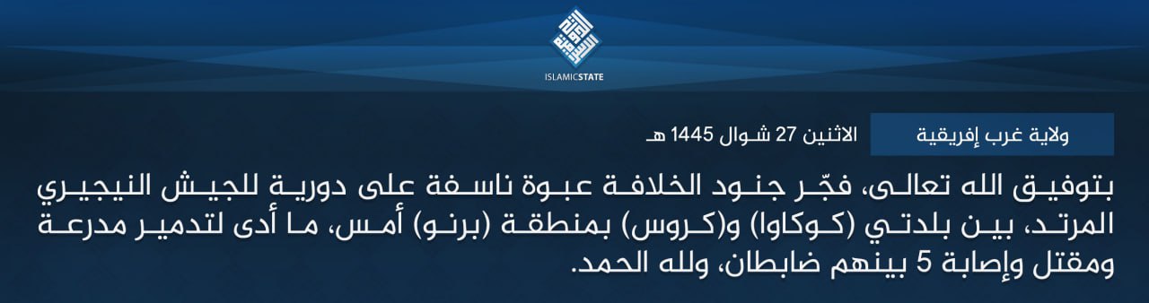 TRAC Incident Report: Islamic State West Africa (ISWA/Wilayat Wasat Afriqiyah) Militants Detonated an IED Between Kukawa and Cross Kauwa, Kukawa LGA, Borno State, Nigeria - 5 May 2024