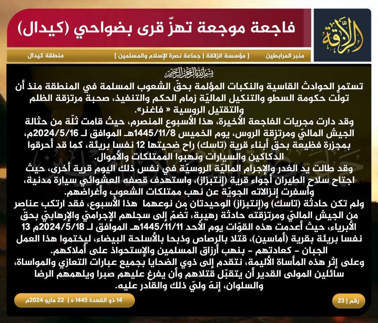 JNIM Accuses Mali of Carrying Out Attacks on Civilians in Kidal