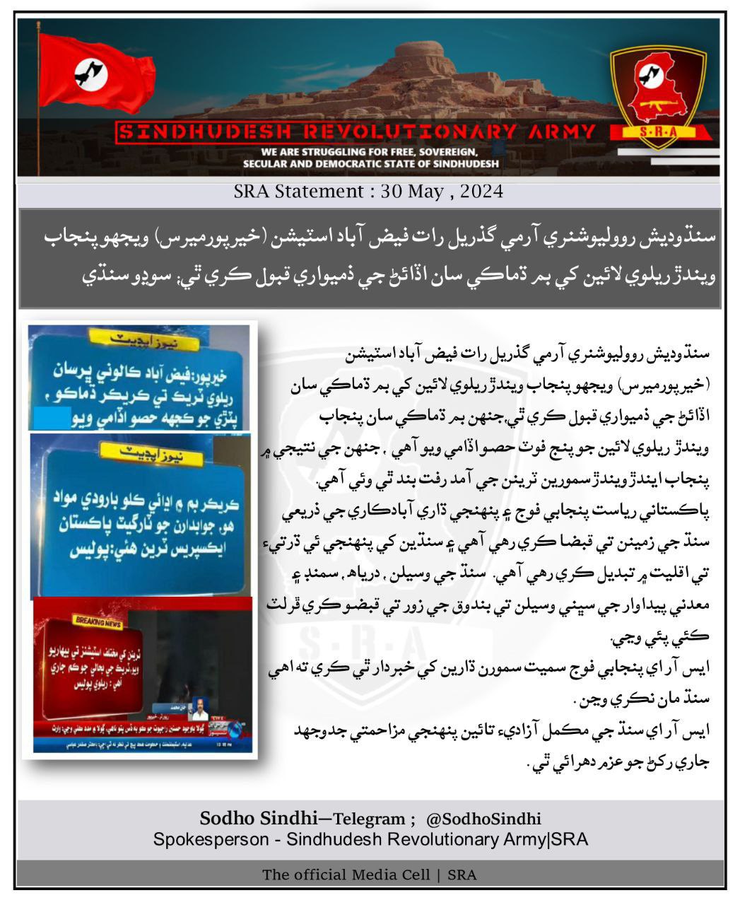 Incident Report: Sindhudesh Revolutionary Army (SRA) Sabotage Rail Tracks, Faizabad, Khairpurmiras, Sindh, Pakistan - 30 May 2024