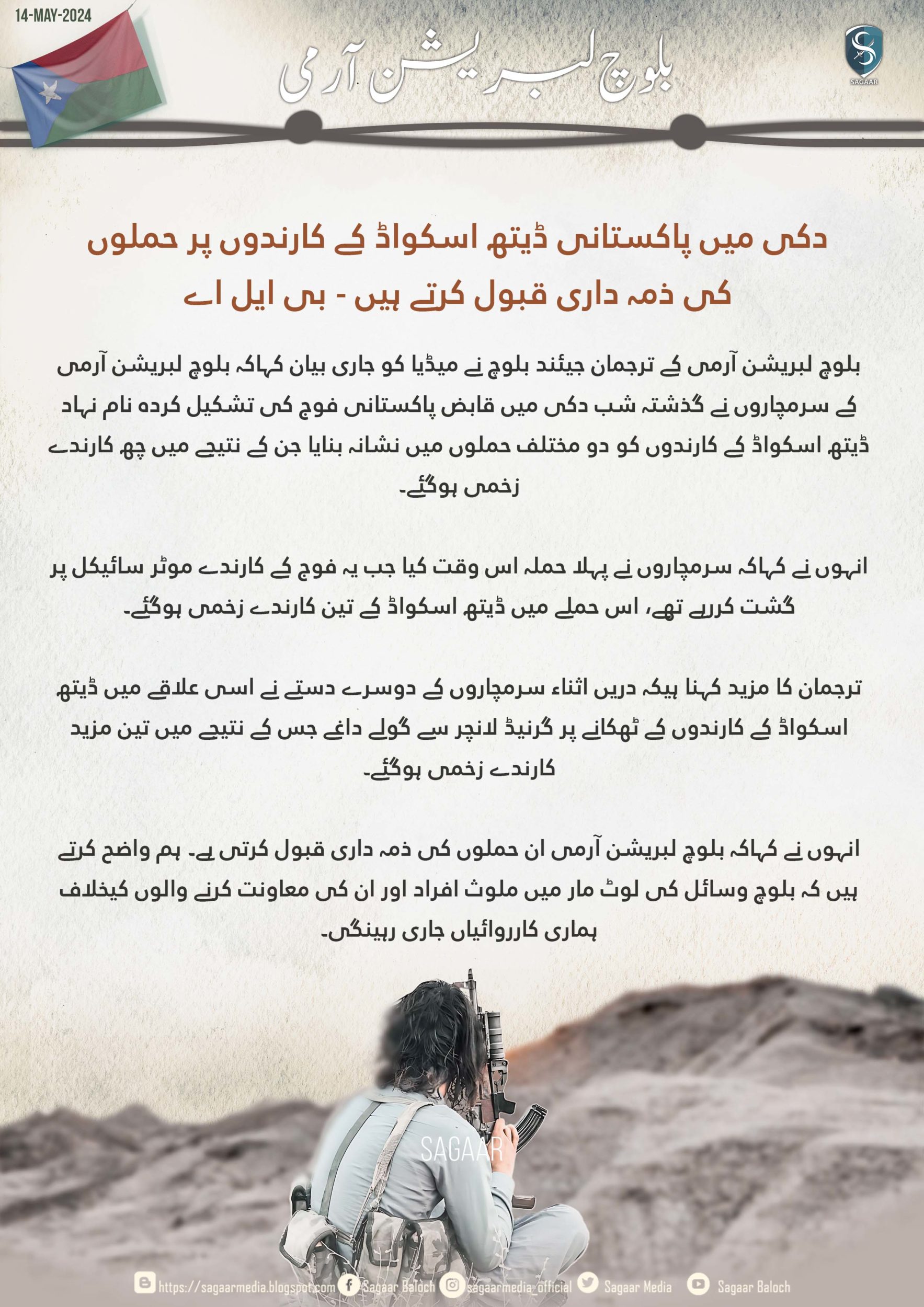 TRAC Incident Report: Baloch Liberation Army (BLA) Militants Conduct Double-Tap Armed Assault, Six Pakistani Soldiers Wounded, Dukki, Balochistan, Pakistan - 14 May 2024