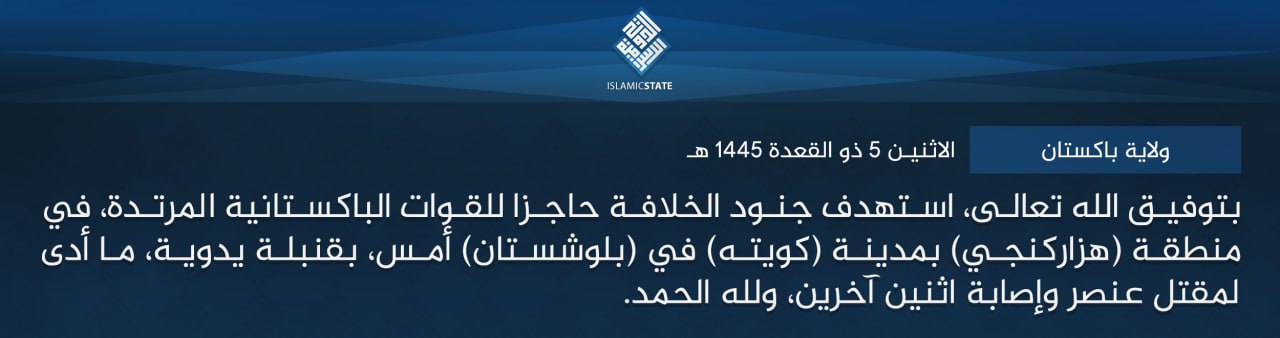 Islamic State Khurasan (ISK) Takes Credit For Atacking a Security Checkpoint with a Hand Grenade, Quetta, Balochistan, Pakistan - 13 May 2024